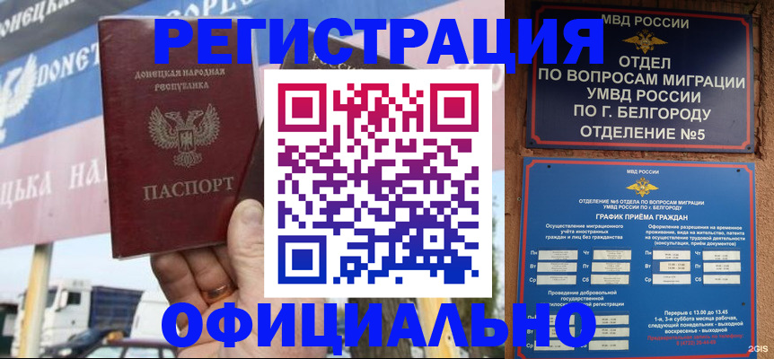 регистрация по разрешению на временное проживание в Гулькевичах