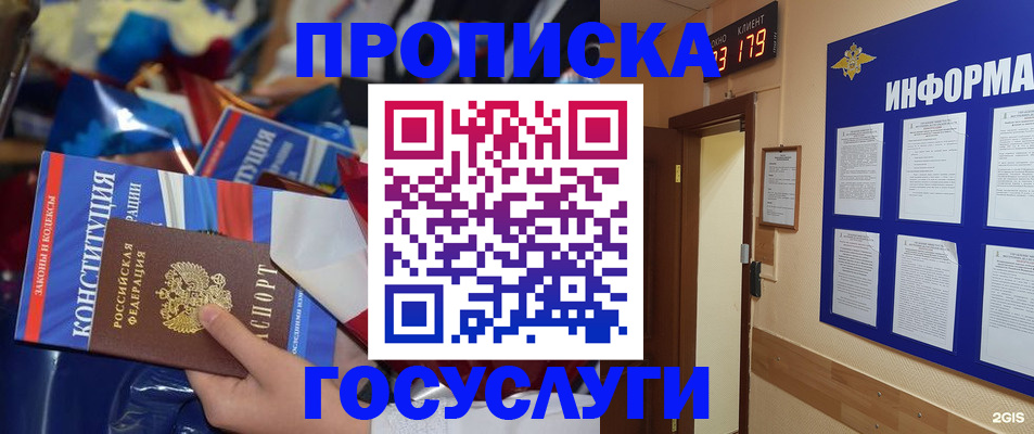 регистрация по месту пребывания в Гулькевичах