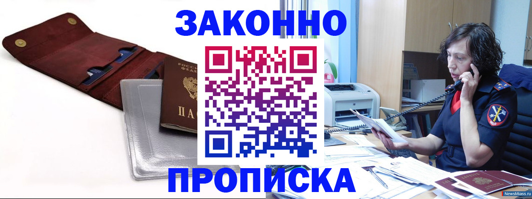 подбор жилья для постоянной прописки в Гулькевичах