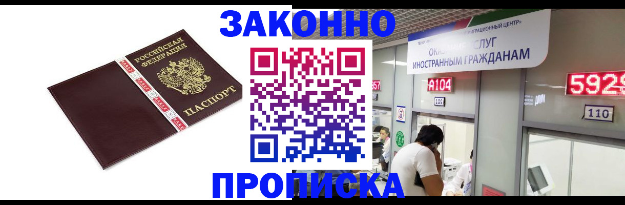 содействие в регистрации иностранных граждан в Гулькевичах