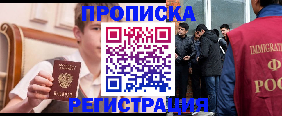временная регистрация в квартире в Гулькевичах