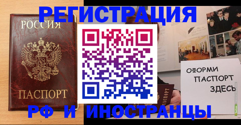 временная регистрация 2025 в Гулькевичах