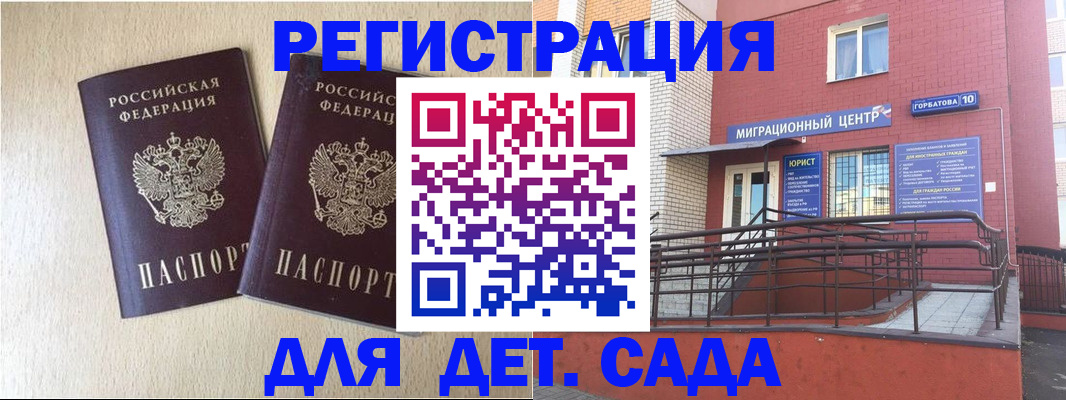подбор собственника для прописки в Гулькевичах