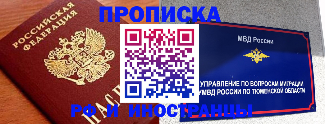 временная регистрация для школы в Гулькевичах