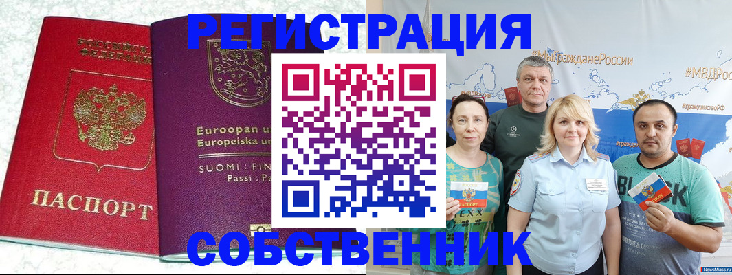 прописка для кредита в Гулькевичах