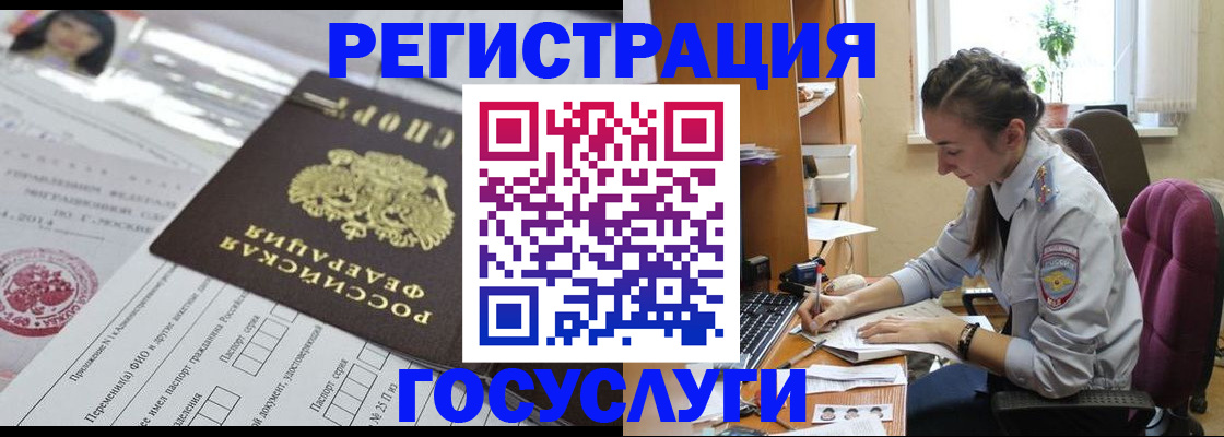 прописка иностранных граждан в Гулькевичах